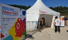 Maker Faire Seoul 2018