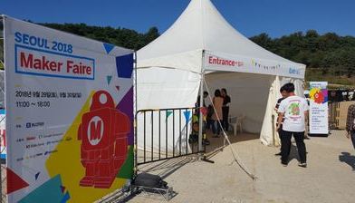 Maker Faire Seoul 2018