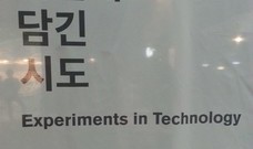 도예와 3D프린터의 만남(COEX전시회) 