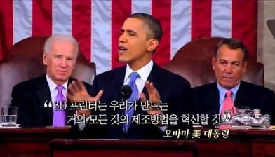 제4차 산업혁명과 3D프린팅 2편 - 3D프린팅 기술과 제조업 