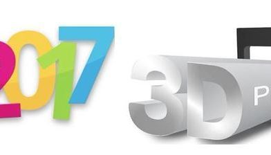 2017년 3D프린팅 트렌드 및 국내외 주요 뉴스