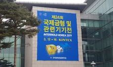 Intermold Korea 2019(국제 금형 및 관련기기전) 참관기