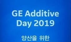 GE Additive Day 2019 세미나