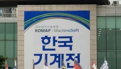한국기계전 2019 전시회 -3D프린터, 3D스캐너 부스 참관