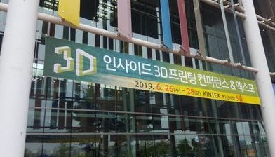 [Inside 3DPrinting 2019] 전시부스 1편 (Veltz3D, L.Corporation, 한일프로텍,  오리지널 프루사, XYZ Printing, 프로토텍 등)