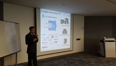 현대자동차 3D프린팅 세미나 강연