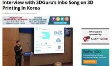 3DPrint.com 에 소개된 3D그루 