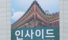 [Inside 3DPrinting 2019] 컨퍼런스 Day1 (DSM, BASF, Formlabs, Henkel, Nano Dimension)