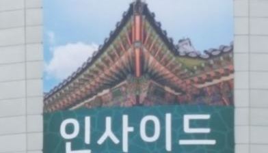 [Inside 3DPrinting 2019] 컨퍼런스 Day1 (DSM, BASF, Formlabs, Henkel, Nano Dimension)