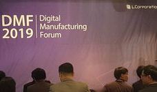 DMF 2019 (Digital Manufacturing Forum 2019) 
