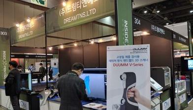 인사이드 3D프린팅 2020 전시회  2편