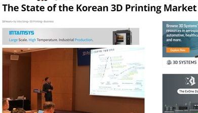 3DPrint.com에 한국 3D프린팅 마켓 현황 기고한 글 소개