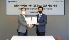 스트라타시스-메디컬아이피, 메디컬 3D프린팅 글로벌 공략 위한 전략적 협약 체결