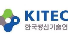 생산기술연구원의 금속 3D프린팅 기술,‘올해의 10대 기계기술’선정