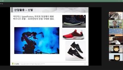3D프린팅 활용사례 특강하고 왔습니다.