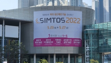﻿SIMTOS 2022전시회 - 3D프린터업체 1편(신도리코, 캐리마)