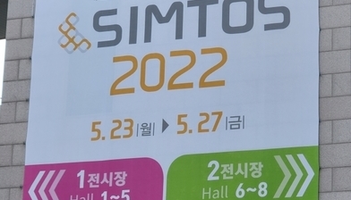 ﻿SIMTOS 2022전시회 - 3D프린터업체 2편(링크솔루션, 인스텍, 삼영기계, 벨츠, Essentium, 3D엔터, PLABS)