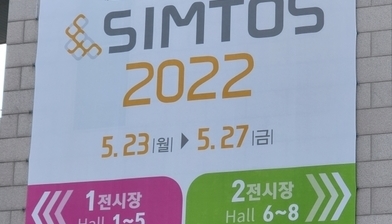 SIMTOS 2022전시회 - 3D프린터업체 2편(링크솔루션, 인스텍, 삼영기계, 벨츠, Essentium, 3D엔터, PLABS)