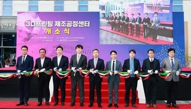 울산시, 3D프린팅 제조공정센터 개관