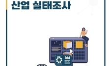 2022년 3D프린팅 산업 실태조사 보고서(과기정통부)