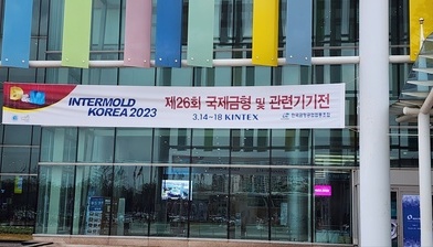 인터몰드 2023 전시회 3D프린터 업체들 2편 - Stratasys, TPC메카트로닉스, J3D, Shining3D, 하비스탕스, LincSolution, Samyoung, 에이엠코리아, 한국기술, 퓨전테크놀로지, 더블에이엠, 글룩, Creaform, 바스텍, 3D엔