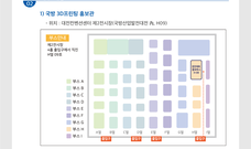 국방3D프린팅 산업 컨퍼런스 전시회 및 세미나 안내