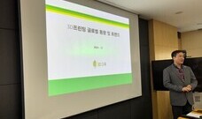 3D프린팅 세미나 - 현대 모비스(Mobis)