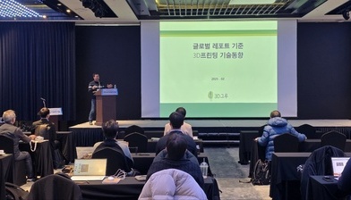 3D프린팅 강연 - 3D프린팅산업 전문인역양성사업
