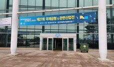 인터몰드 2025 전시회 3D프린팅 전시 부스