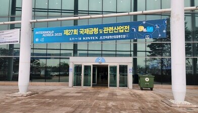 인터몰드 2025 전시회 3D프린팅 전시 부스