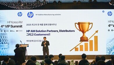 HP Korea AM, 4차 VIP Summit 행사